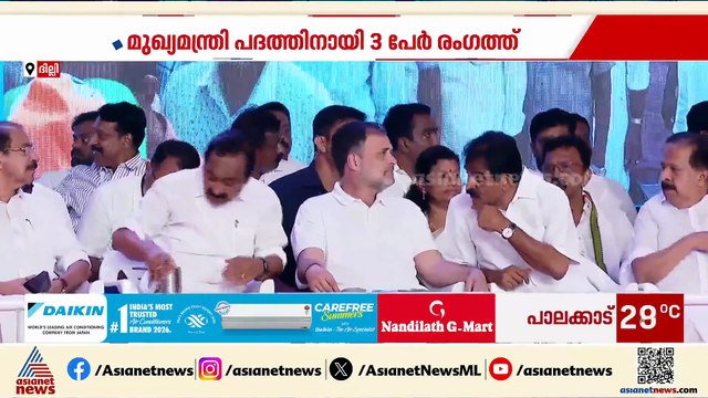 കേരളത്തിന്റെ മുഖ്യമന്ത്രി ആര്?; തീരുമാനം വൈകില്ലെന്ന് എഐസിസി