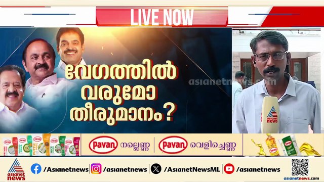 ആരാകും മുഖ്യമന്ത്രി? കോൺഗ്രസിൻ്റെ നിയമസഭക്ഷിയോഗം ഉടൻ