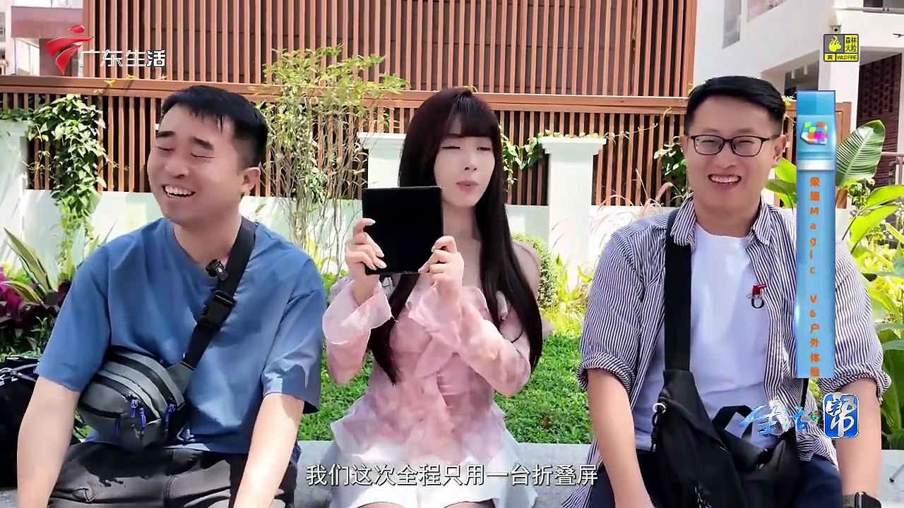 2026-04-11 生活·帮：荣耀Magic V6户外体验，公费打机变移动办公，大折生产力够顶吗？
