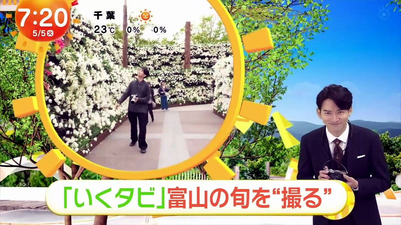 めざましテレビ 動画　2026年05月05日 mezamashi cut version