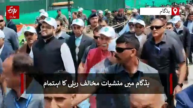 ایل جی سنہا نے کی منشیات مخالف 'پدیاترا' کی قیادت
