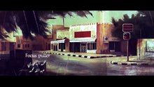 مسلسل ليالي الشميسي | الحلقة 18 HD