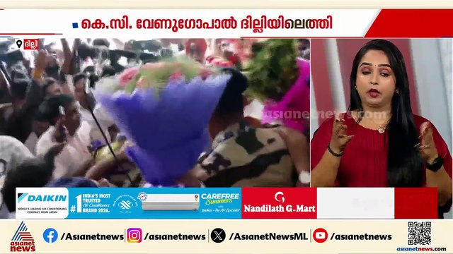 ദില്ലിയിൽ മുഖ്യമന്ത്രി ചർച്ച; കെ.സി വേണു​ഗോപാലിന് വൻ സ്വീകരണം