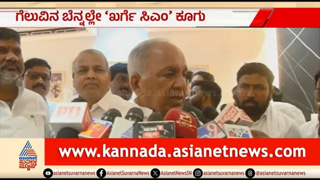 ಮಲ್ಲಿಕಾರ್ಜುನ ಖರ್ಗೆ ಸಿಎಂ ಆದರೆ ಸ್ವಾಗತಿಸುತ್ತೇವೆ | NS Boseraju On Mallikarjun Kharge | Dalit CM