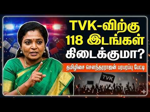ஸ்டாலின் தோற்றதற்கு இதுதான் காரணம்.! TVK-விற்கு 118 இடங்கள் கிடைக்குமா? - தமிழிசை சௌந்தரராஜன்