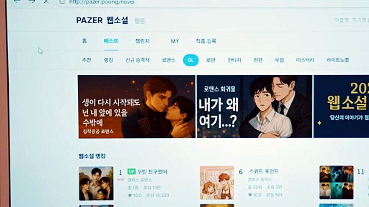 Absolute Value of Romance_ Eui-ju Finds Out Her Novel is Number 1 _ Prime Video
