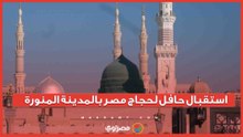 بالورود والأناشيد.. استقبال حافل لحجاج مصر بالمدينة المنورة
