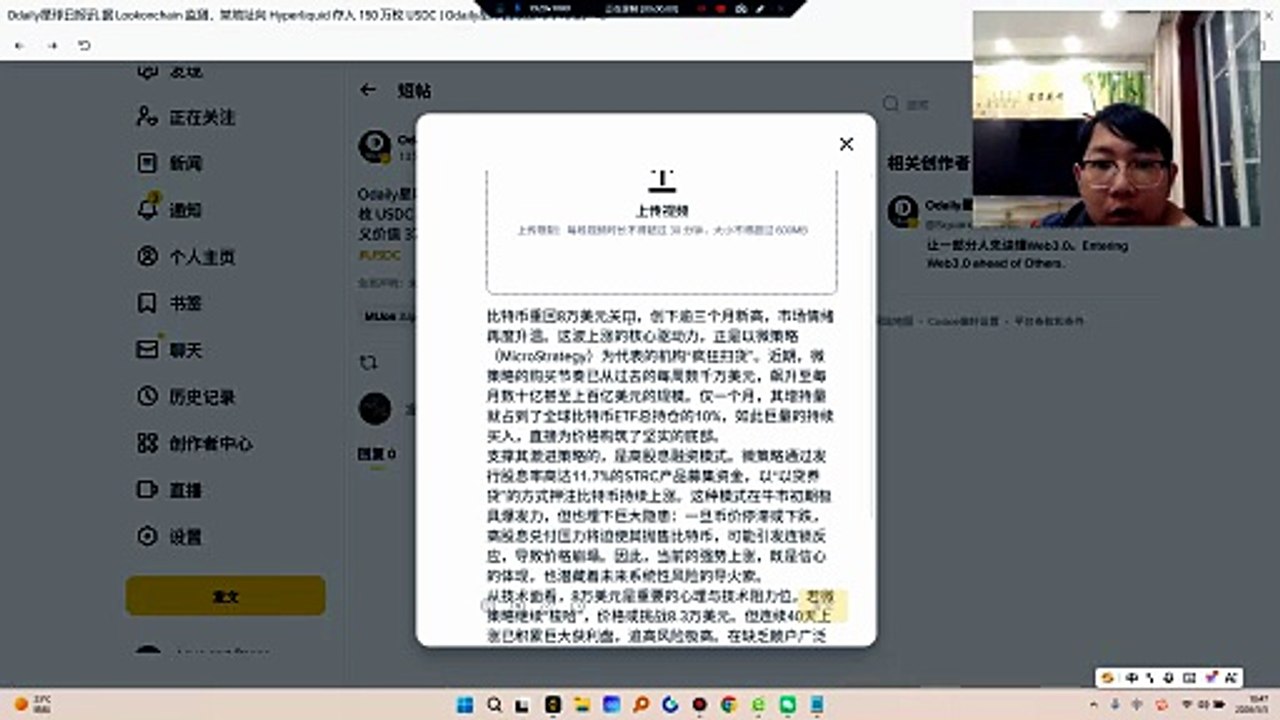 比特币重回8万美元关口，创下逾三个月新高，市场情绪再度升温。这波上涨的核心驱动力，正是以微策略（MicroStrategy）为代表的机构“疯狂扫货”。近期，微策略的购买节奏已从过去的每周数千万美元，飙升至每月数十亿甚至上百亿美元的规模。仅一个月，其增持量就占到了全球比特币ETF总持仓的10%，如此巨量的持续买入，直接为价格构筑了坚实的底部。