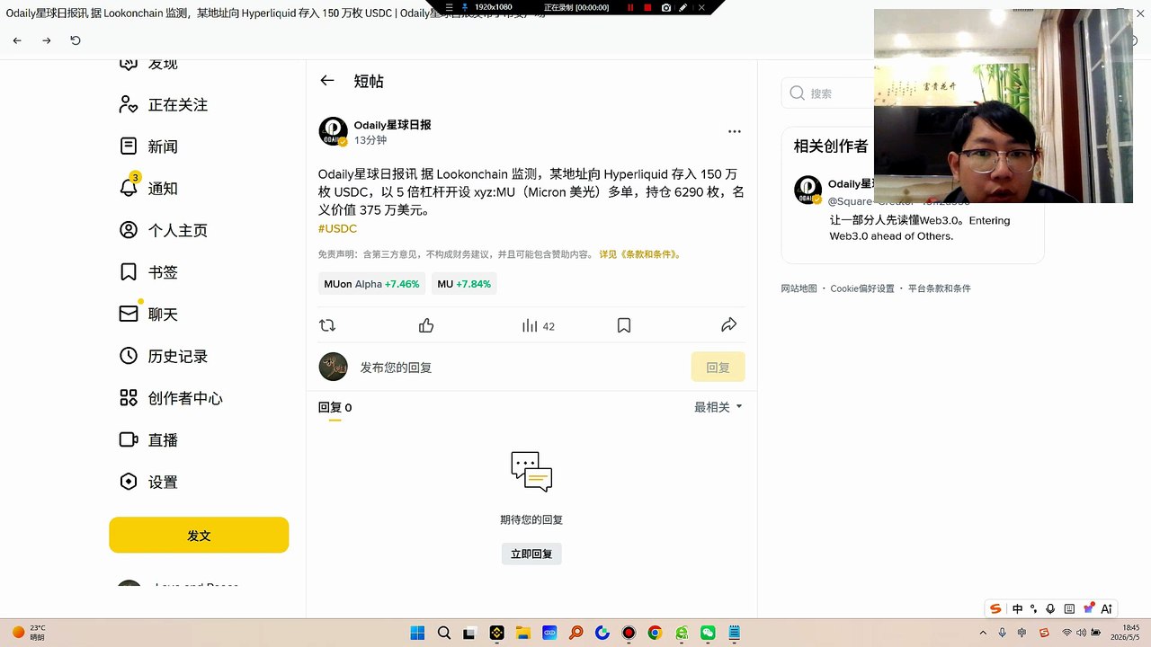 做多据 Lookonchain 监测，某地址向 Hyperliquid 存入 150 万枚 USDC，以 5 倍杠杆开设 xyzMU（Micron 美光）多单，持仓 6290 枚，名义价值 375 万美元。