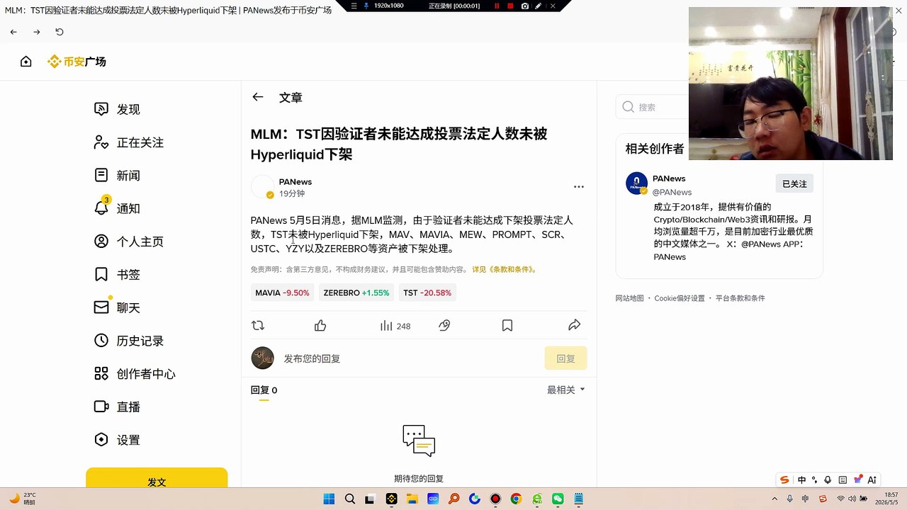 据MLM监测，由于验证者未能达成下架投票法定人数，TST未被Hyperliquid下架，MAV、MAVIA、MEW、PROMPT、SCR、USTC、YZY以及ZEREBRO等资产被下架处理。