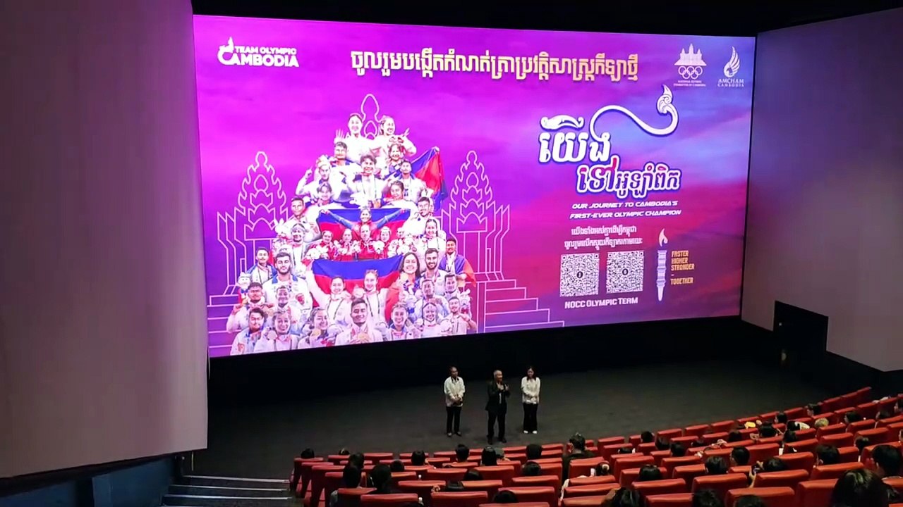 អ្នកចូលរួមទស្សនាការចាក់ផ្សាយឡើងវិញពិធីបើកស៊ីហ្គេម២០២៣ នឹងមានឱកាសចាប់រង្វាន់យកមេដាយមាស