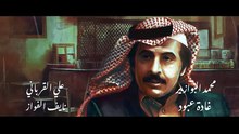 مسلسل ليالي الشميسي | الحلقة 22 HD