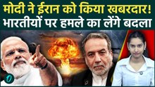 India on Iran Attack UAE BREAKING: UAE में 3 भारतीयों के घायल होने पर भारत ने दी ईरान को वार्निंग