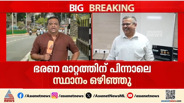 കിഫ്‌ബി സിഇഒ സ്ഥാനം രാജിവച്ച് കെ.എം ഏബ്രഹാം | KIIFB | KM Abraham