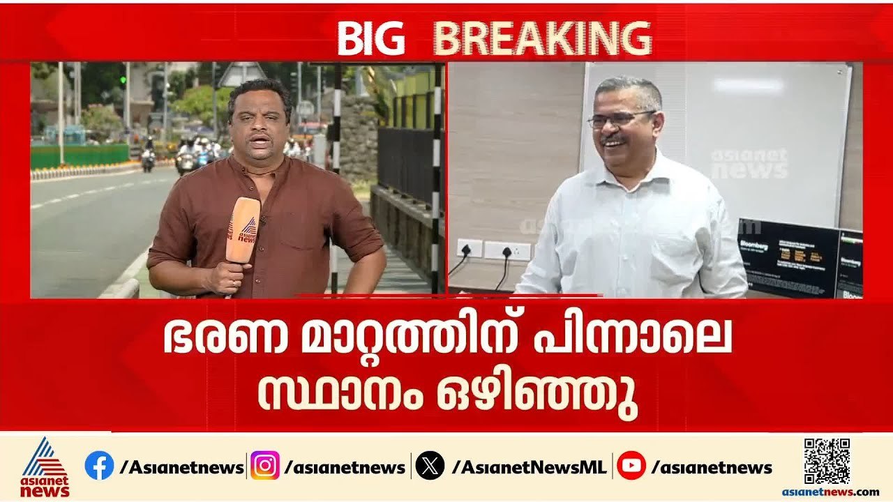 കിഫ്‌ബി സിഇഒ സ്ഥാനം രാജിവച്ച് കെ.എം ഏബ്രഹാം | KIIFB | KM Abraham