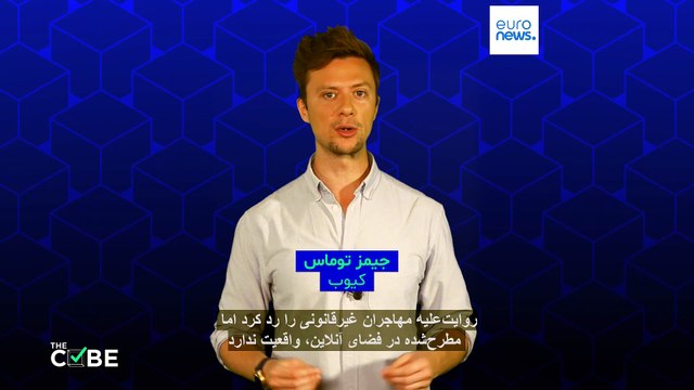 رد لایحه جنجالی مهاجرت در هلند؛ آیا اقامت غیرقانونی در هلند قانونی شده است؟