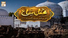 Special Mehfil e Sama | Basilsila e Urs Hazrat Khwaja Banda Nawaz Gesu Daraz