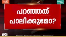 ഗ്യാരണ്ടി എല്ലാം നടക്കുമോ? | Final Argument