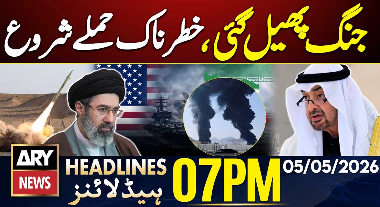 Iran Launches Strikes On UAE - War Updates | ARY News 7 PM Headlines | 5th May 2026