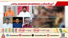 'അങ്ങനെയൊന്നില്ലെന്ന് വരുത്തിതീർക്കാർ മുഖ്യമന്ത്രി ശ്രമിച്ചു