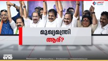 മുഖ്യമന്ത്രി ആര്? | Special Edition