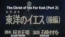 Cyborg 009 EP46/50