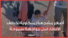 "عمرها سنتين".. أصغر مشجعة زمالكاوية تدعم الأبيض أمام سموحة بالإسكندرية