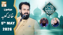 Roshni Sab Kay Liye - Topic: Khan-e-Kaba - 5 May 2026 - ARY Qtv