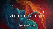 [TẬP 4] Dục Vọng Thầm Kín (Whisper of Desire) | VIETSUB