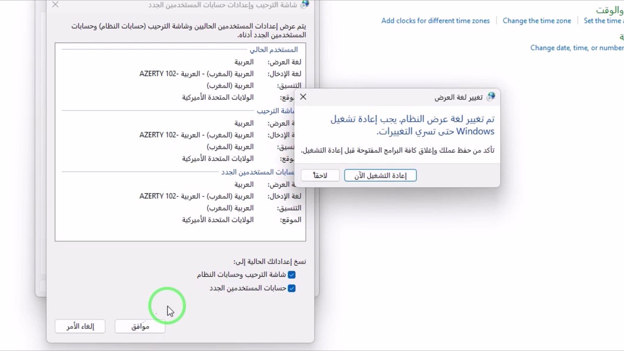 🔥 تعريب ويندوز 11 و10 في دقيقة بدون برامج (طريقة مخفية!)