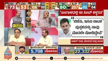 ಜಡ್ಜ್‌ಗಳನ್ನೇ ಕಿಡ್ನಾಪ್ ಮಾಡಿದ್ರಾ ಮಮತಾ? | West Bengal Results | BJP Victory | Suvarna News Discussion
