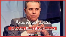 توفيق عكاشة يتوقع ضربة عسكرية جديدة ضد إيران "خلال 72 ساعة"