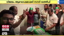 UDFന്റെ ചരിത്ര വിജയം ആഘോഷമാക്കി സൗദി ഖത്തീഫ് KMCC