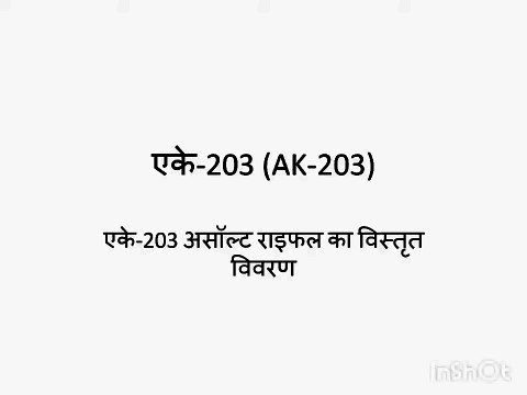 AK 203 rifle _ introduction and description _ A