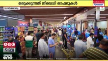 100 ദിനം പൂർത്തിയാക്കി; ഉപഭോക്താക്കൾക്കായി പ്രൊമോഷനുകളും ഓഫറുകളുമായി അൽ വഫ ബാഗ്ദാദിയ ജിദ്ദ സ്റ്റോർ
