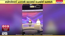 QBC- പുതിയ ബിസിനസ് ചാനൽ ലോഞ്ച് ചെയ്ത് ഖത്തർ മീഡിയ കോർപറേഷൻ