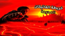 السر الذي أخفته الكنيسة لقرون: الخريطة التي لا ينبغي أن توجد