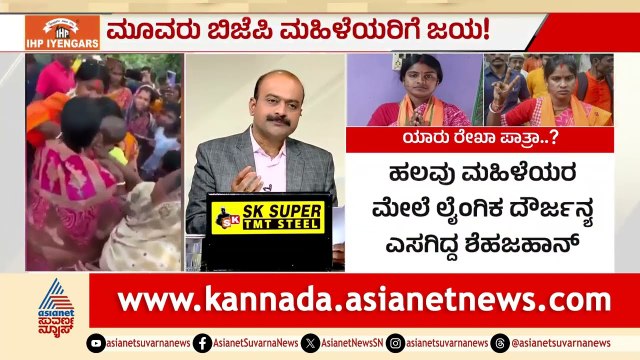 ಬಂಗಾಳದಲ್ಲಿ ನಾರಿ ಶಕ್ತಿ ಕ್ರಾಂತಿ! ದೀದಿ ಪತನಕ್ಕೆ ಈ ಮೂವರೇ ಸಾಕು? | BJP West Bengal Women Power | News Hour