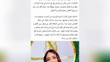 وفاة عائلة كاملة غفران وخطيبها و والدها يثير جدل