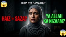Kya Haiz Aurat Ki Saza Hai? Islam Ka Asal Sach Jo Aap Nahi Jante