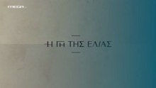 Η Γη της Ελιάς Επ117 - 5ος Κύκλος