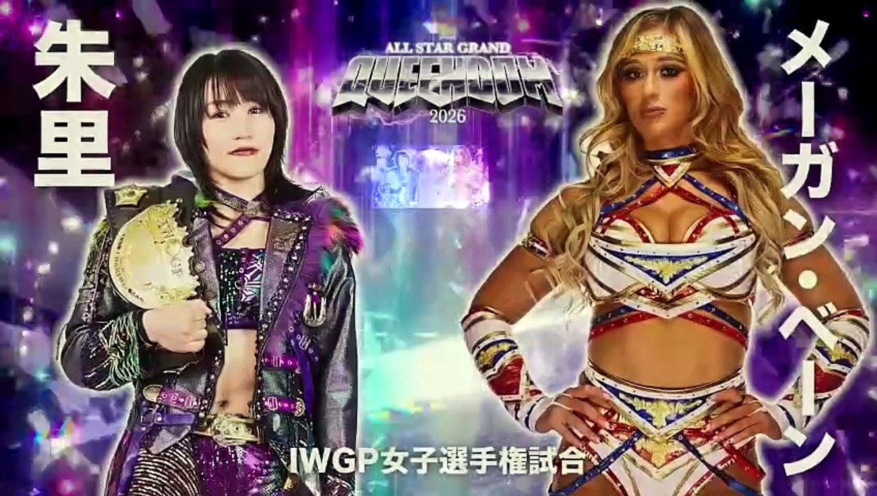 Syuri vs. Megan Bayne [IWGP Women's Title] (STARDOM ALL STAR GRAND QUEENDOM 2026.04.26)