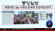 김진의 돌직구쇼 - 5월 6일 신문브리핑