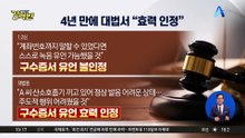 [돌직구 강력반]임종 직전 유언의 조건