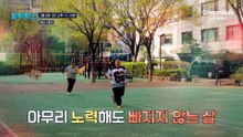 [예고] 아무리 노력해도 빠지지 않는 살 원인은 잘못된 습관 때문이다?! 잘못된 습관에서 벗어나 건강을 되찾을 방법은?