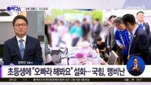 [핫피플]민주연구원 부원장, ‘오빠’ 편들다…다시 논란