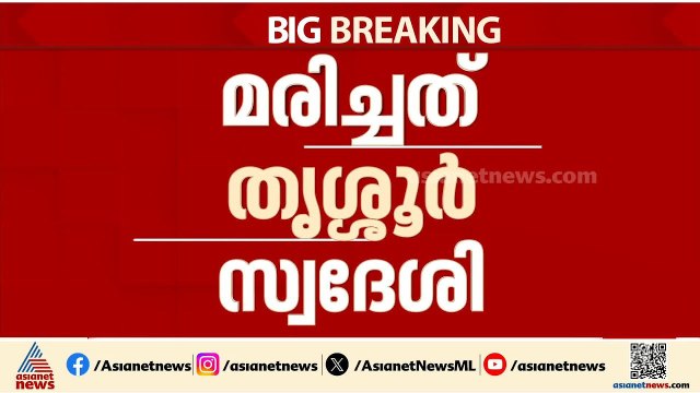 ബെംഗളൂരു മലയാളിയിൽ നിന്ന് മർദനമേറ്റ് യുവതി മരിച്ച സംഭവം; പ്രതിക്കായി തെരച്ചിൽ തുടരുന്നു