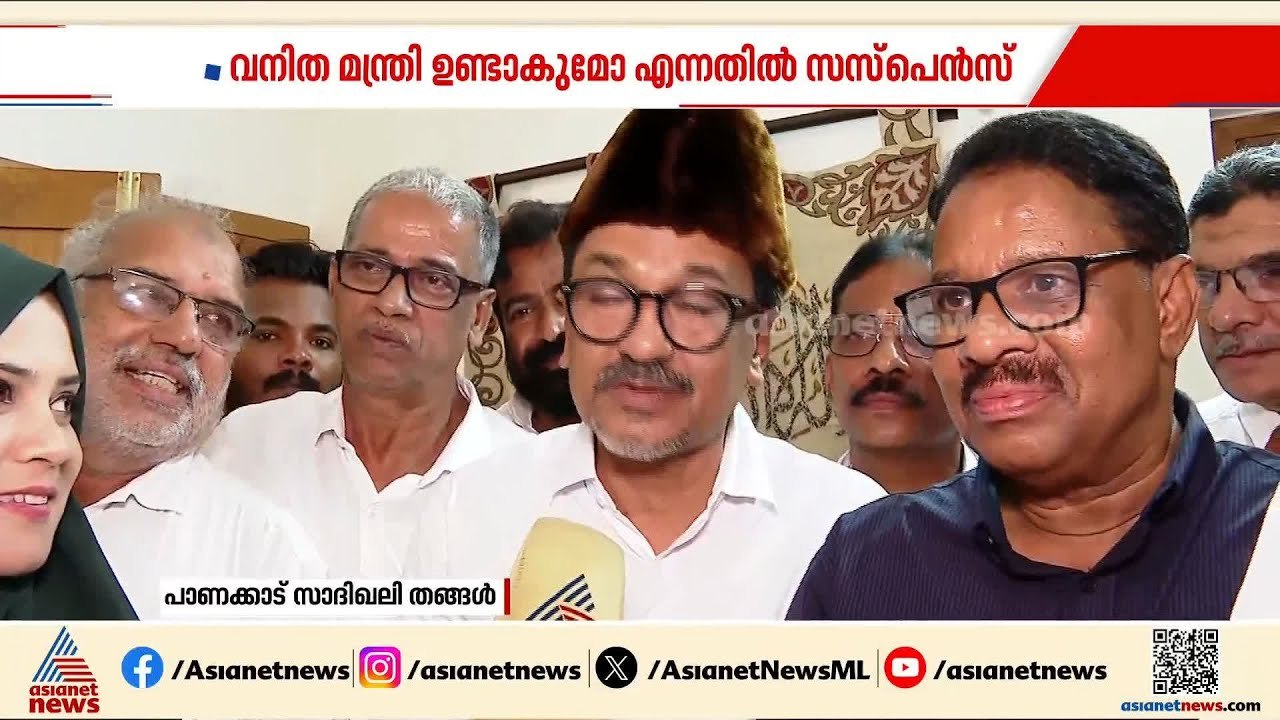 മുസ്ലിം ലീഗിലെ ആദ്യ വനിത എംഎൽഎ ഫാത്തിമ തഹ്‍ലിയ...