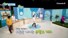 "무릎아, 다시 젊어져라!" 집에서 쉽게 할 수 있는 무릎 윤활유 체조 대공개!