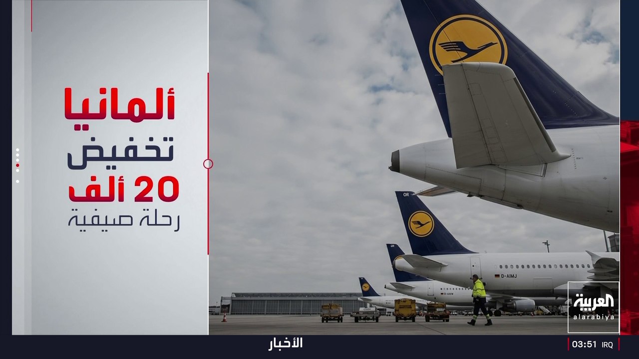 إغلاق مضيق هرمز يلقي بظلاله على شركات الطيران